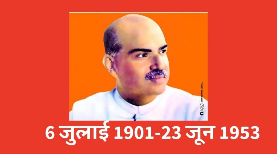 श्यामा प्रसाद मुखर्जी को मोदी ने दी श्रद्धांजलि
