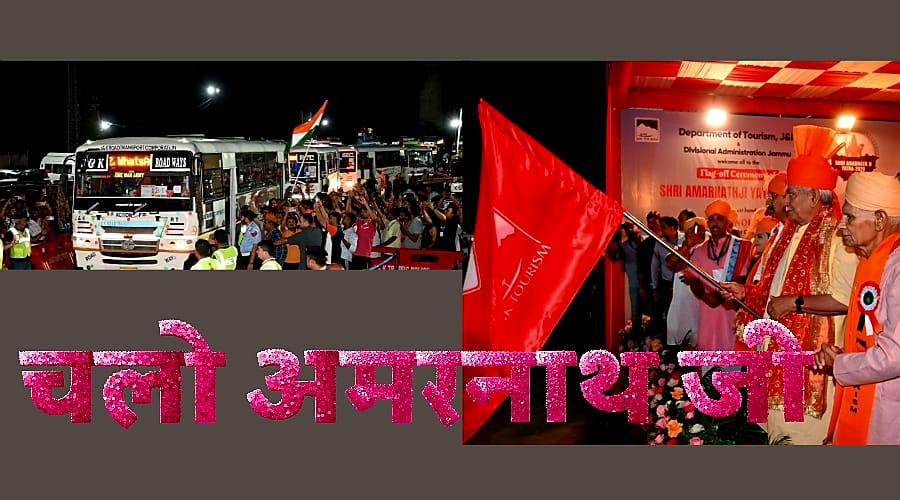 उपराज्यपाल ने बाबा बर्फानी के लिए पहले जत्थे को किया रवाना