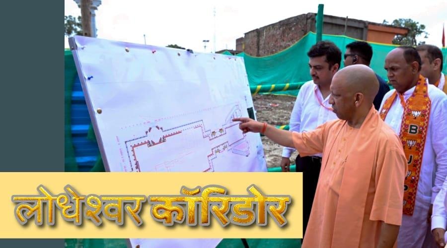 सनातन सुरक्षित सो हम सुरक्षित-योगी