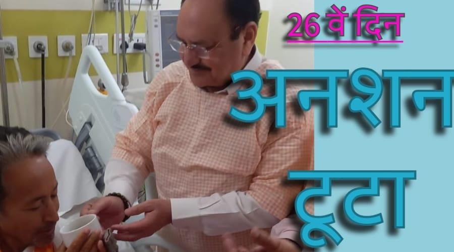 सोनम बांगचुक का अनशन खत्म