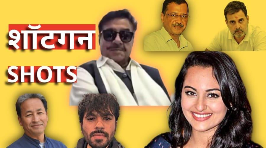 शत्रुघ्न सिन्हा सोनाक्षी क्या ‘तमगा’ दिया? यहां पढ़िए