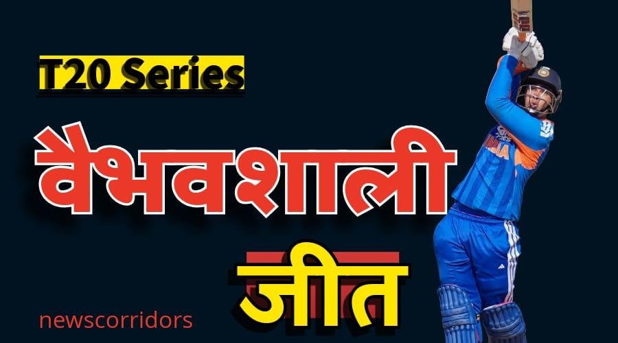 जिम्बाब्वे के खिलाफ क्लीन स्वीप का हीरो यहां जानिए