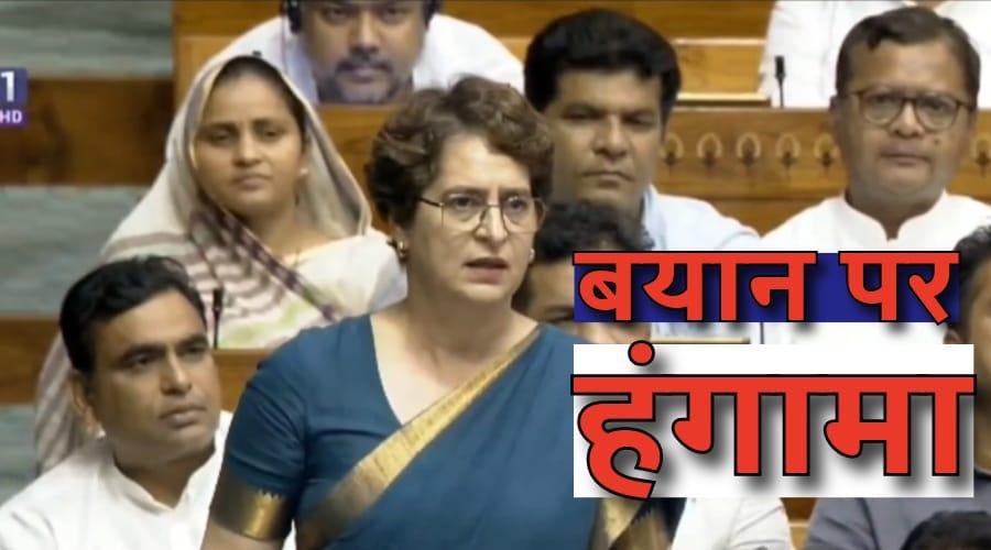 प्रियंका गांधी ने क्या कह दिया, हंगामा हो गया
