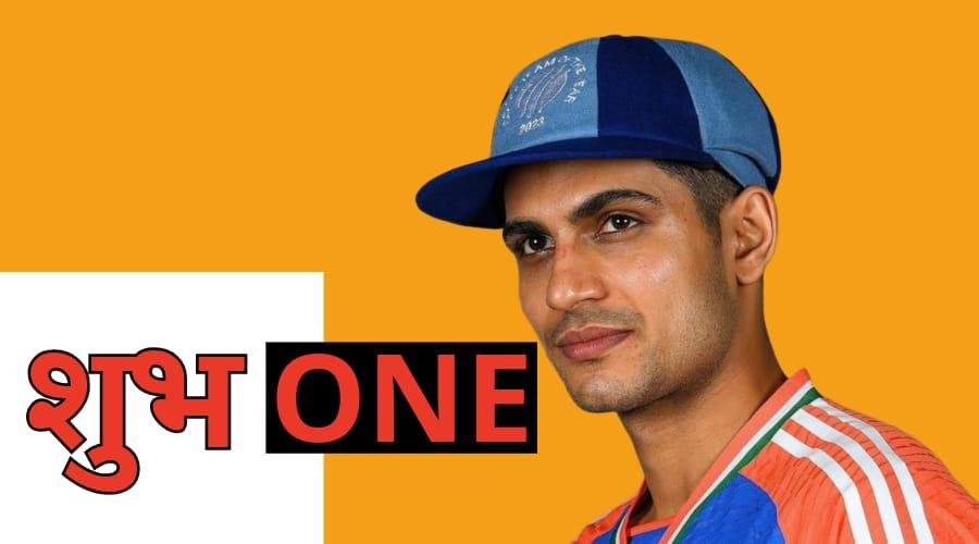 गिल को फिर मिली नंबर एक पोज़ीशन