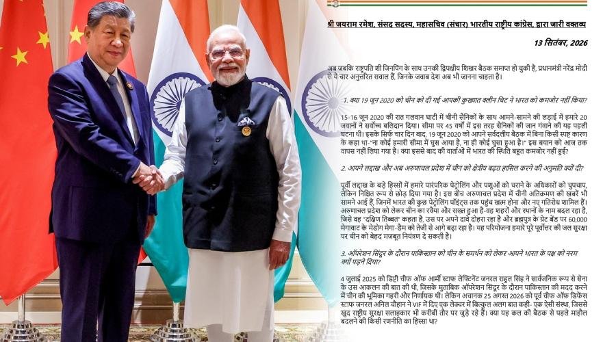 पीएम मोदी-शी जिनपिंग मुलाकात के बाद कांग्रेस के 4 सवाल, गलवां से व्यापार घाटे तक सरकार से मांगा जवाब