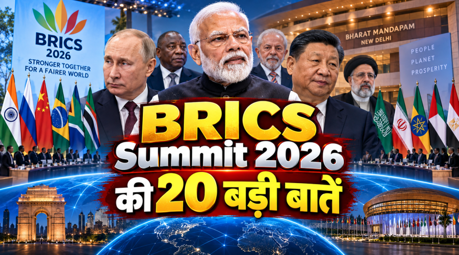 BRICS Summit 2026: 3 दिन, 15 वन-टू-वन बैठकें और ‘मोदी डिप्लोमेसी’, जानें 20 बड़ी बातें