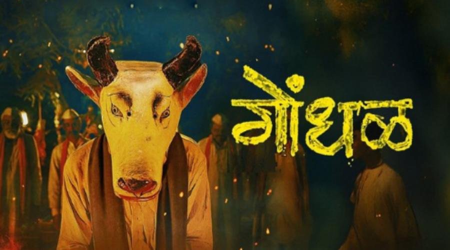 इस बार भारत से आस्कर जाएगी मराठी फिल्म ‘गोंधल’