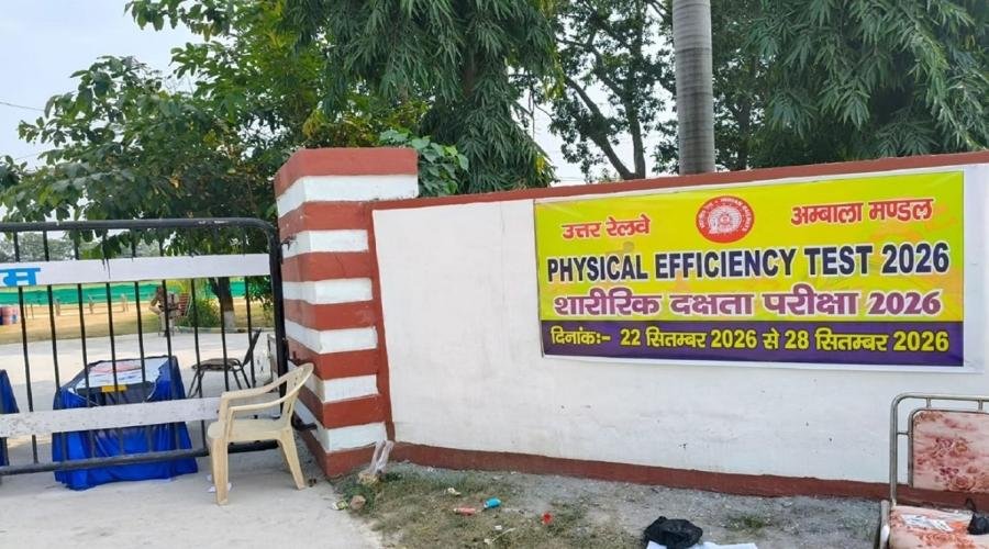 अंबाला रेलवे भर्ती में फर्जीवाड़ा, AI कैमरे ने पकड़े 7 मुन्नाभाई; दो पर केस